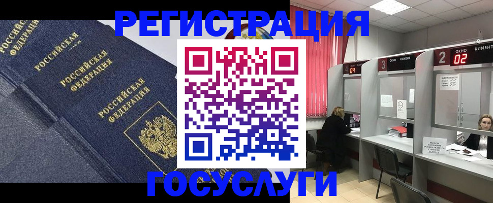 временная регистрация гарантия в Урайе