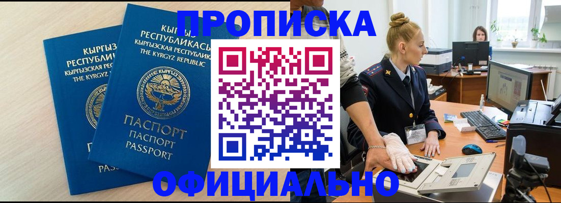 где прописаться в Урайе