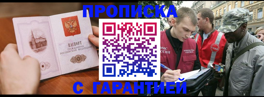 временная регистрация для школы в Урайе